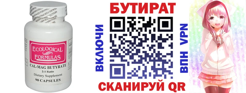 как найти закладки  Унеча  БУТИРАТ оксана 