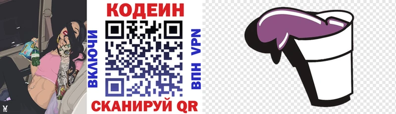 Кодеиновый сироп Lean Purple Drank  Унеча 
