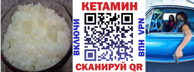 Кетамин ketamine  продажа наркотиков  Унеча 